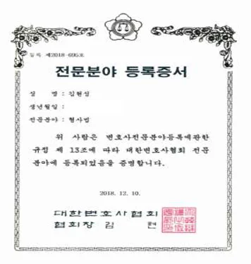 법무법인 더율 임은지 변호사 사무소