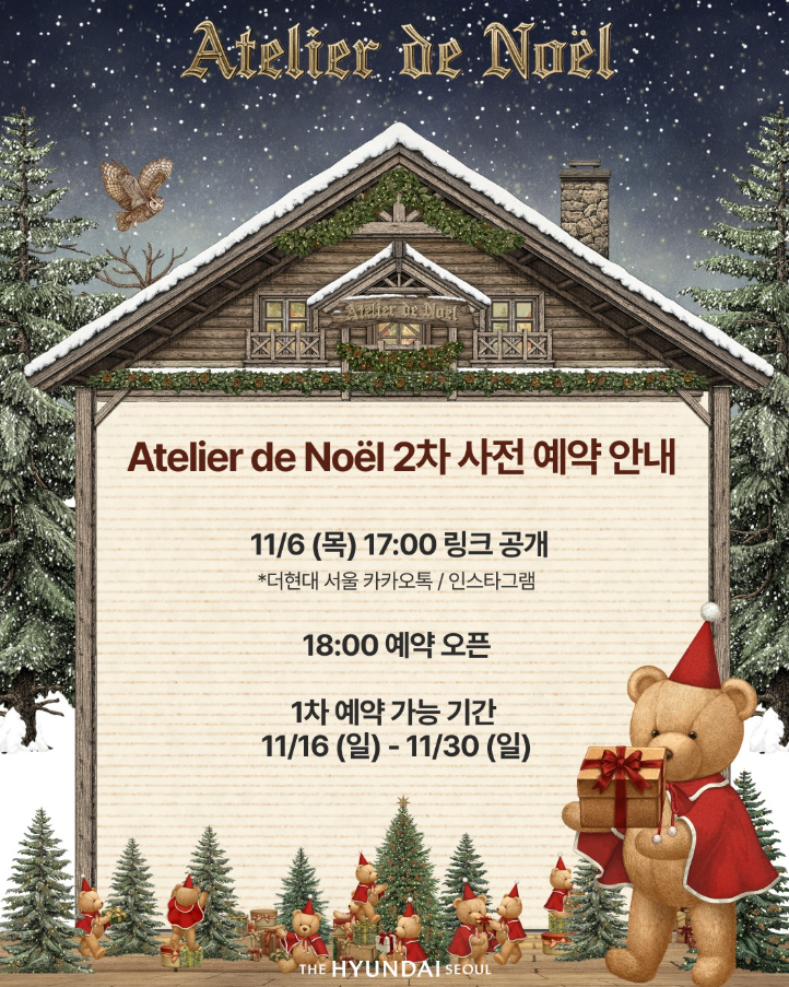 2차 사전예약