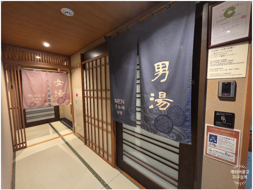 온야도 노노 구마모토 호텔