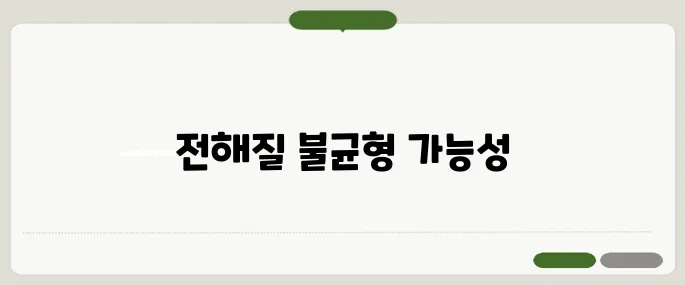 다리에 쥐가 나는 이유 전해질 문제 의심