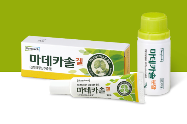 마데카솔-연고