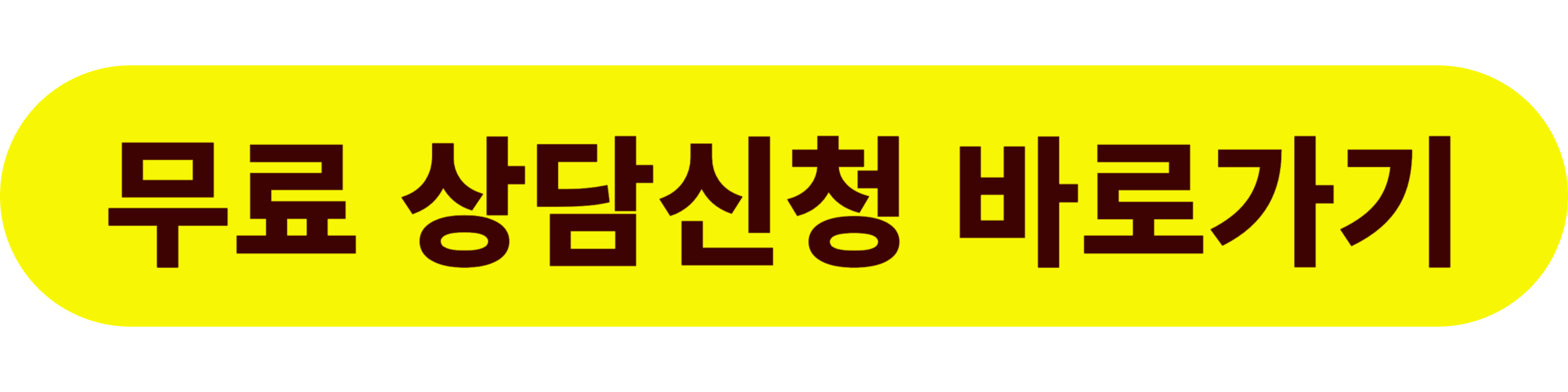 개인회생 상담