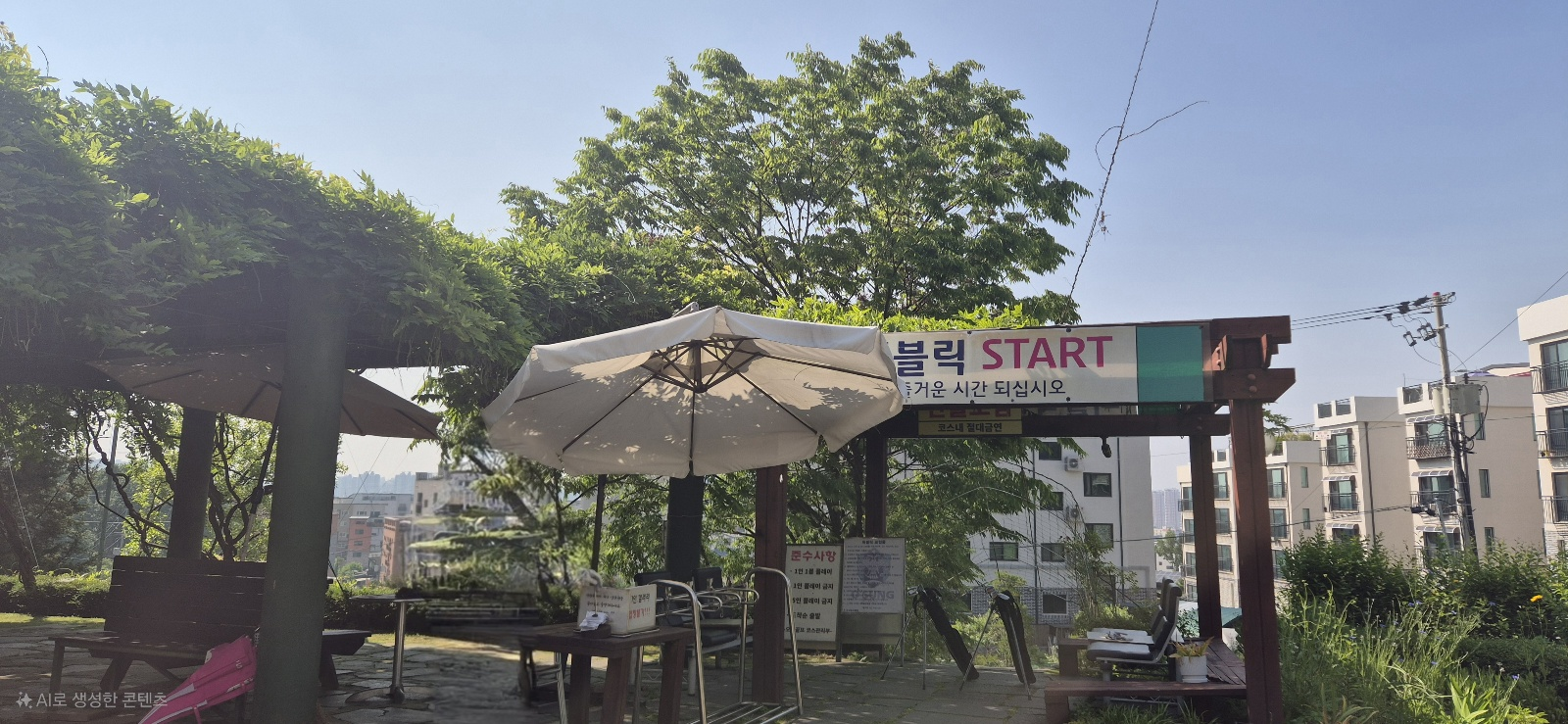 파3 입구