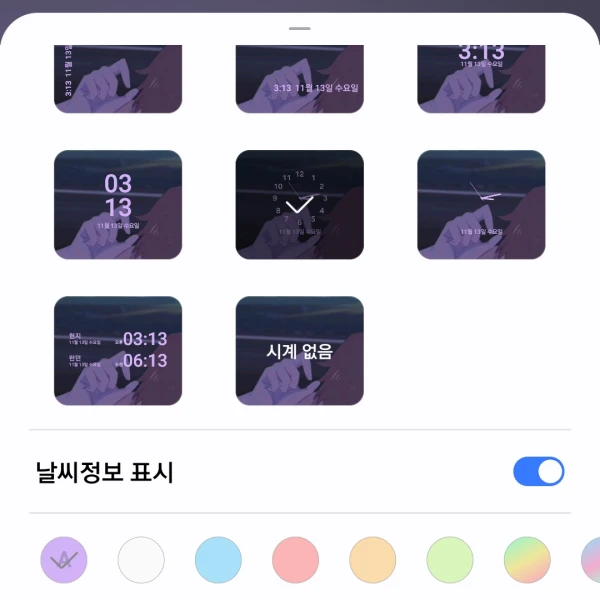 시계-스타일-선택