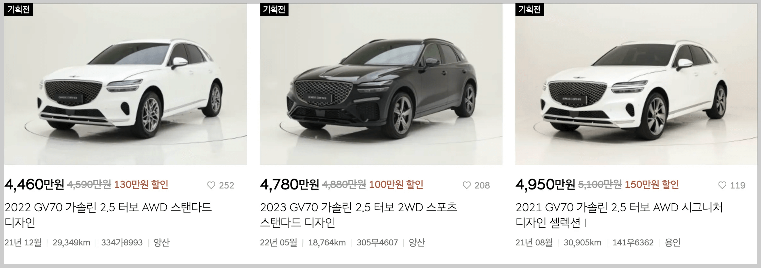 제네시스-gv70-중고