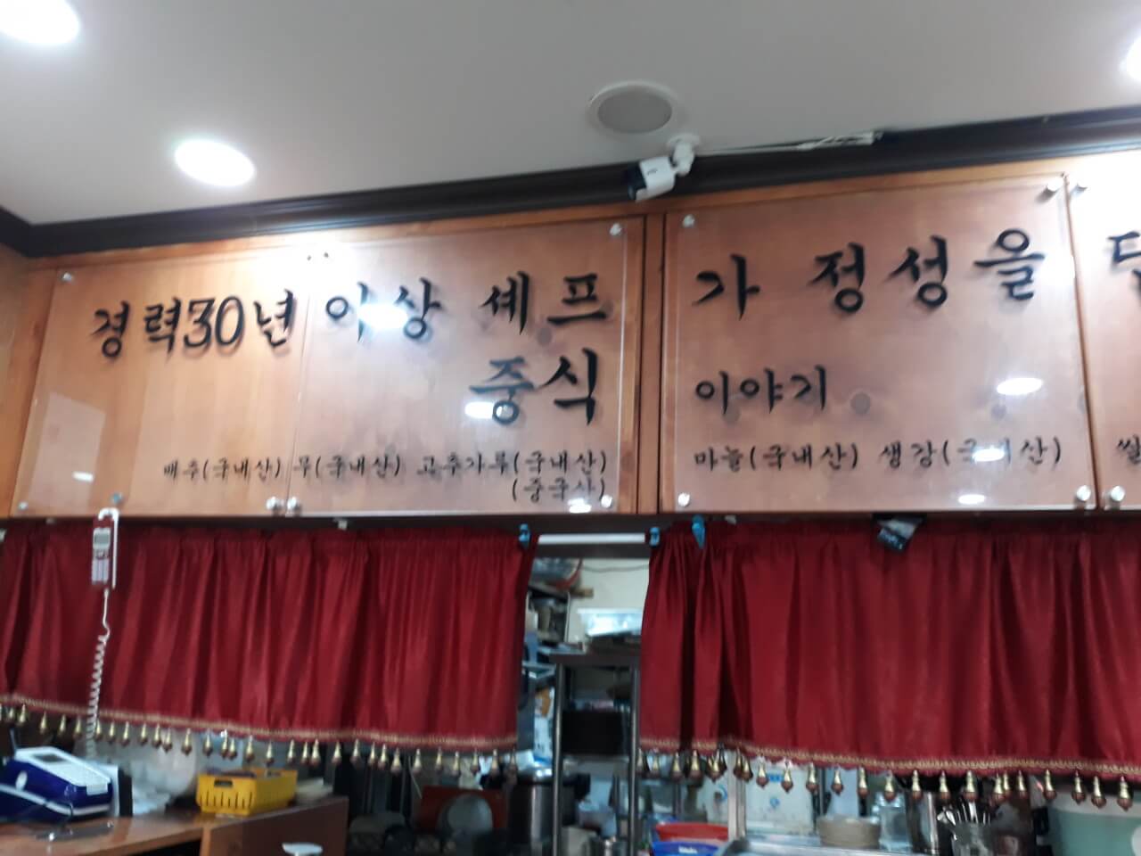 생생정보 스타밥집 가왕 전영록 추천 경기도 성남시 중식맛집 중화요리 쎼쎼 생생정보 2305회