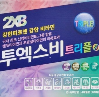 투엑스비 트리플 성분 효능 가격 비교 부작용 