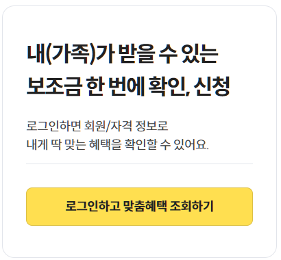 정부24 보조금24 바로가기