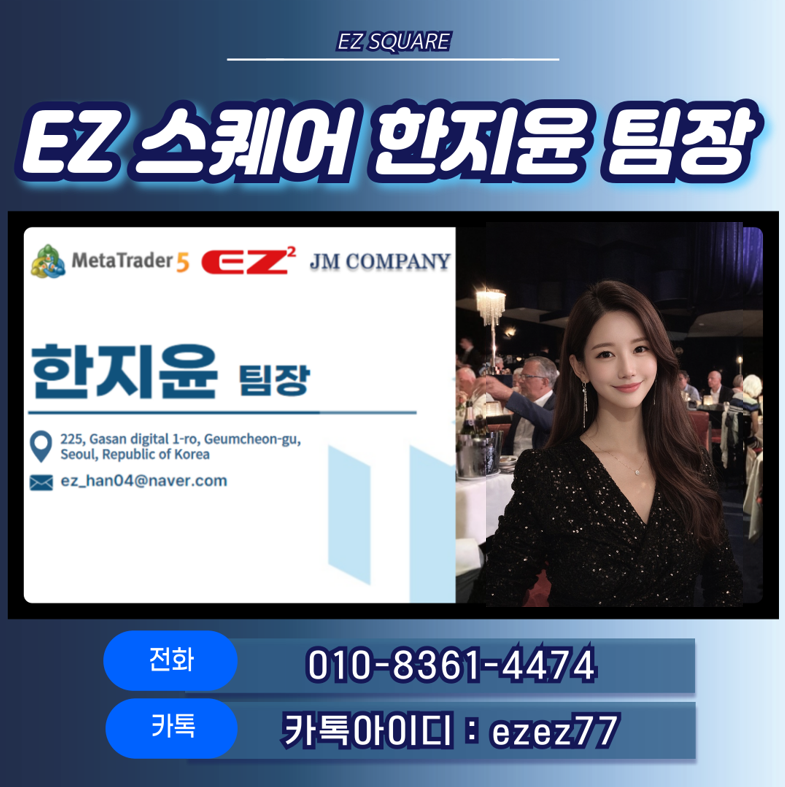 EZ스퀘어 한지윤