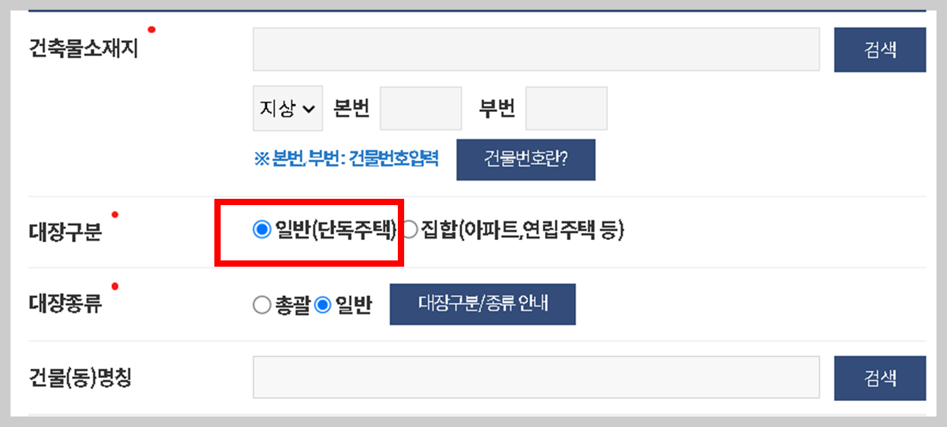 건축물대장 보는 방법, 건축물 용도 위반건축물 확인 방법, 전세사기 예방