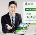 2025년 하반기 DB생명보험 채용