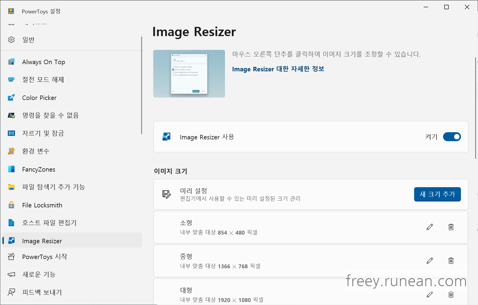 Image Resizer - 이미지 크기 조정 도구