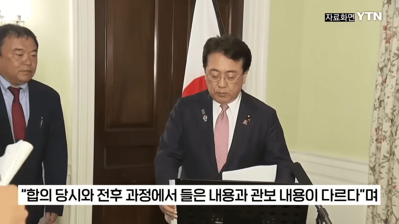 미국 상호관세 일본관세