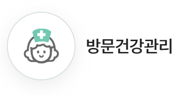 보건소 무료 검사 종류 혜택 신청방법 1분 정리