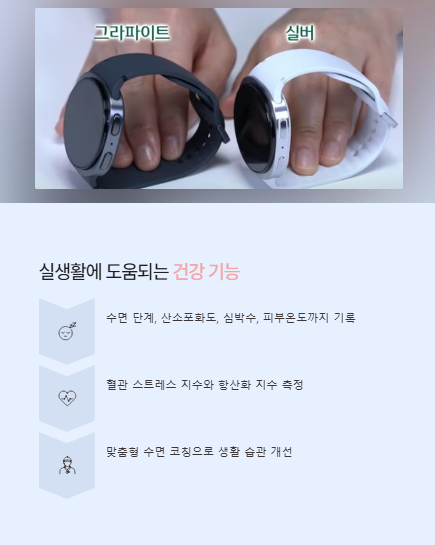 실생활에 도움되는 건강 기능