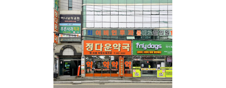 부산 금정구 이비인후과