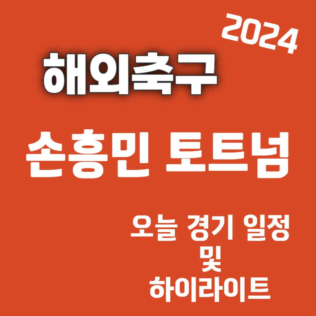 스포츠 중계