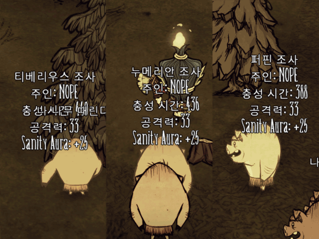 돼지들 이름