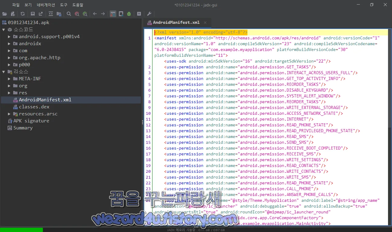 교통민원 악성코드 안드로이드 권한