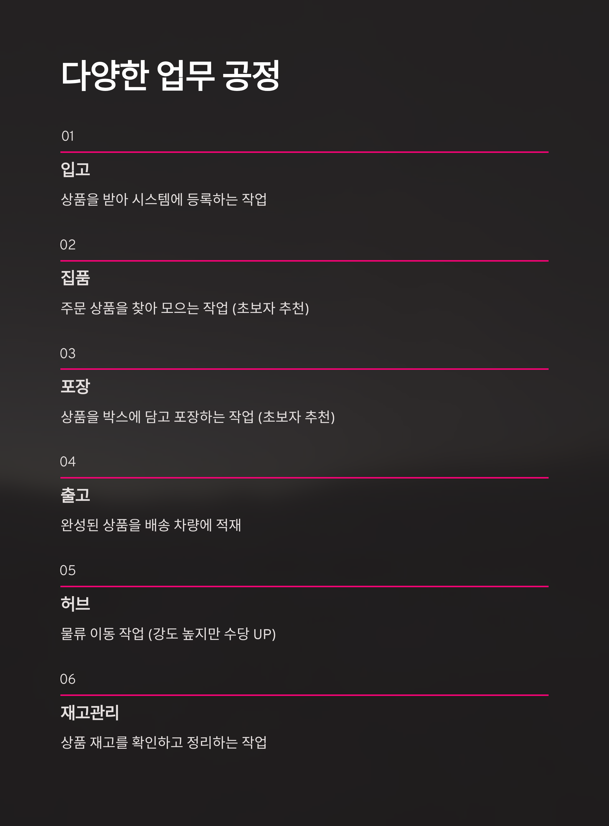 쿠팡 전라광주 3센터