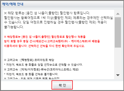 대이작도 배편 예매 방법