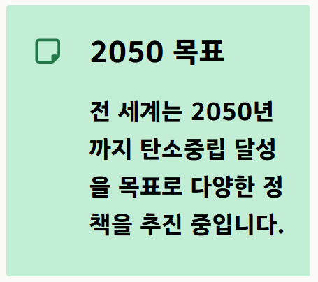 탄소중립포인트제