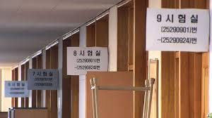 2026년 수능 정답 확인 가채점