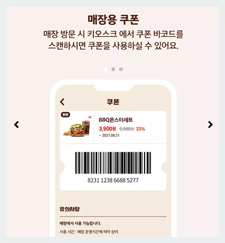 버거킹 생일쿠폰