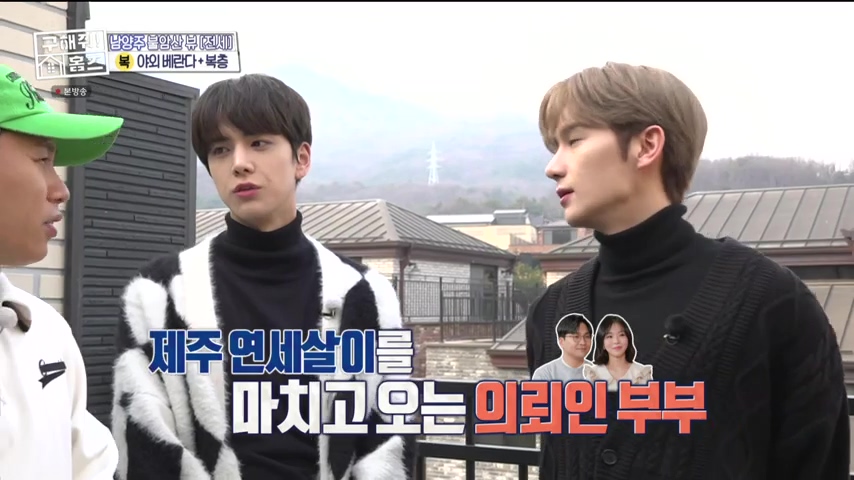 구해줘홈즈 불암산 더 뷰이즈 동물병원 인접 남양주 별내 전세 매매 매물 가격 및 구조 인테리어 리모델링 최종선택 더보이즈 영훈 현재 소개