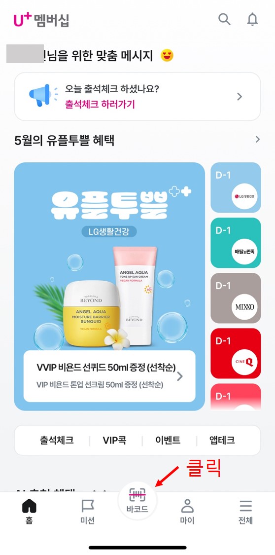 파파존스 피자 매일 30%할인 받기