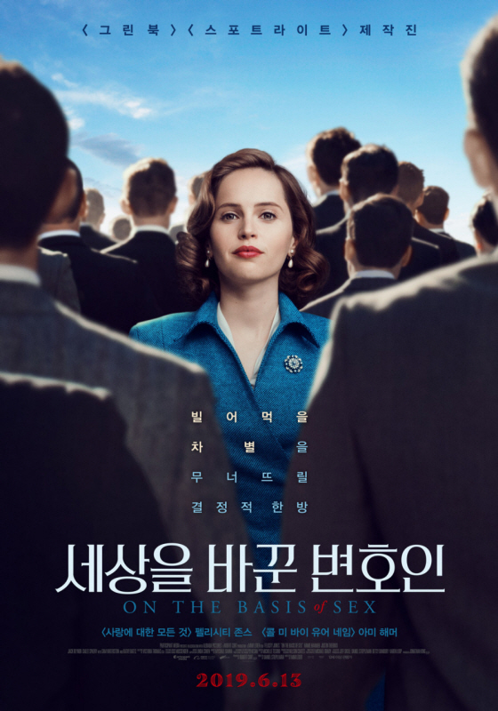 영화 세상을 바꾼 변호인 포스터