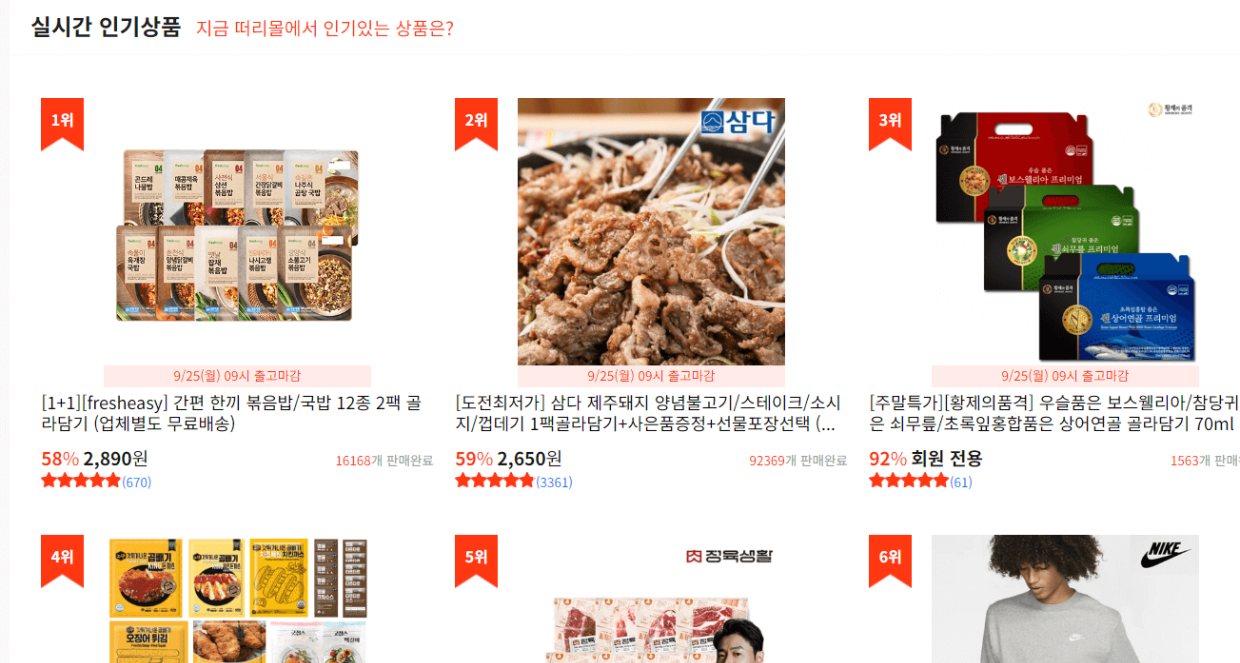 떠리몰