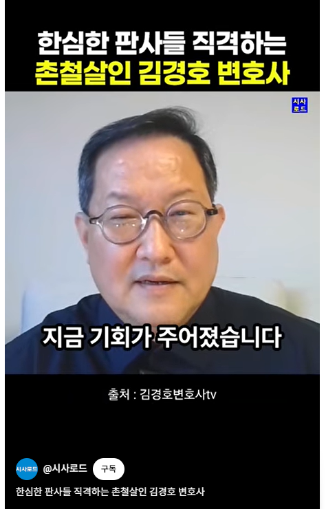 김경호 변호사
