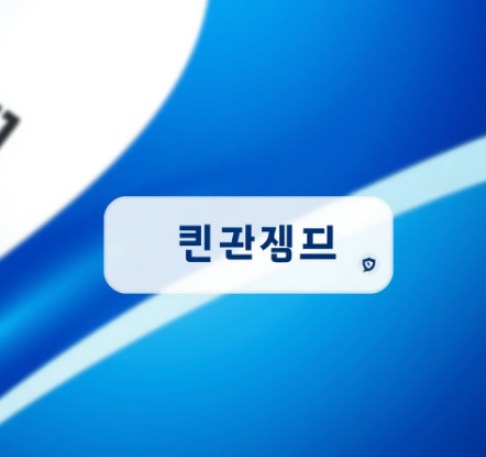 국민비서 경찰청고지안내 그림