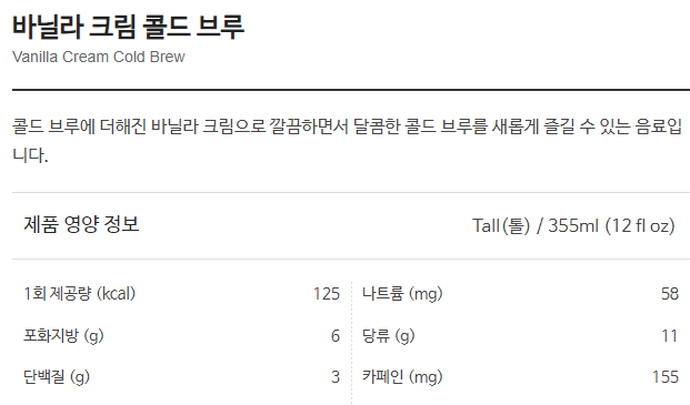 스타벅스 메뉴 추천