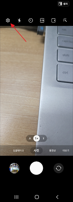 갤러리앱에서 GIF 만드는 방법 캡처11