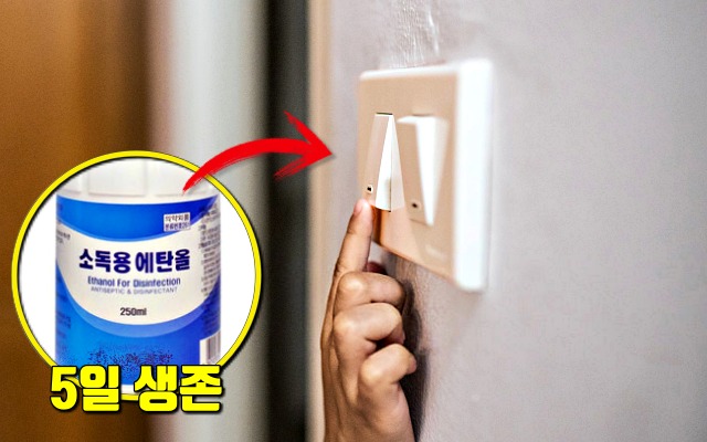 마스크 버리는법,우한폐렴,코로나바이러스 소독제