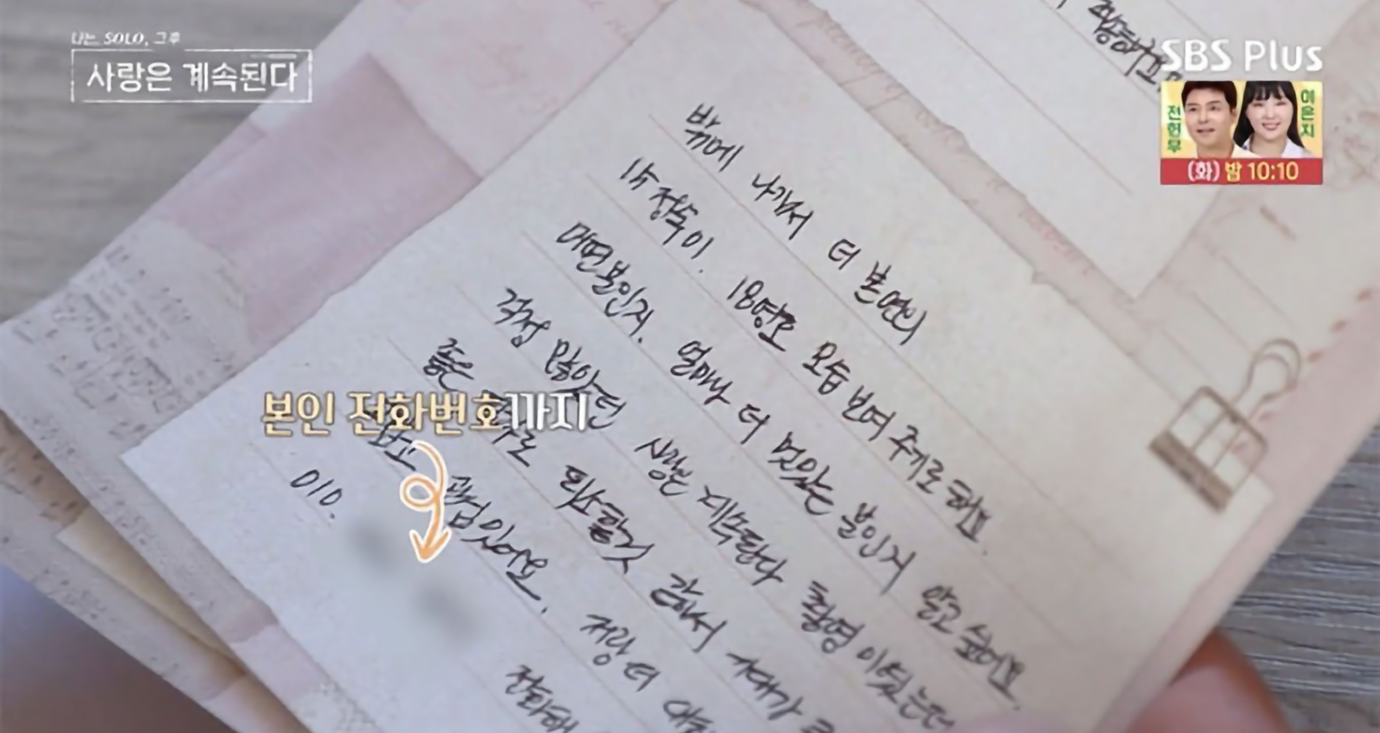 나솔사계