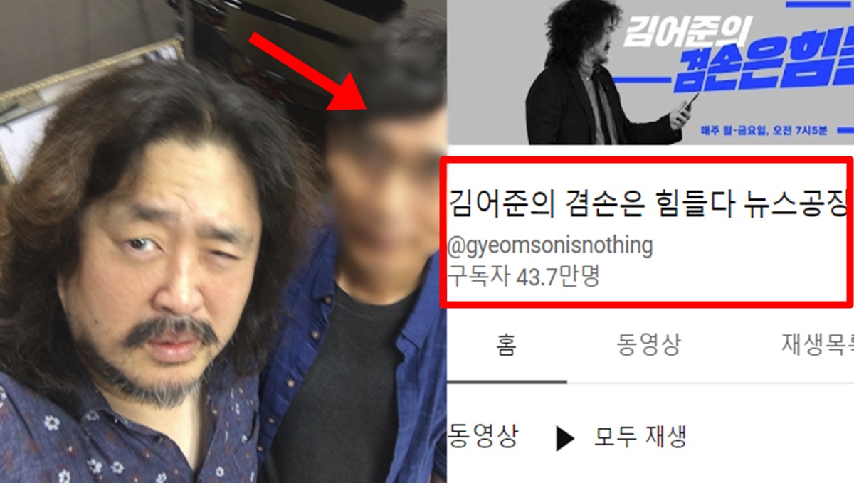 김어준의 겸손은 힘들다 뉴스공장 유튜브 채널