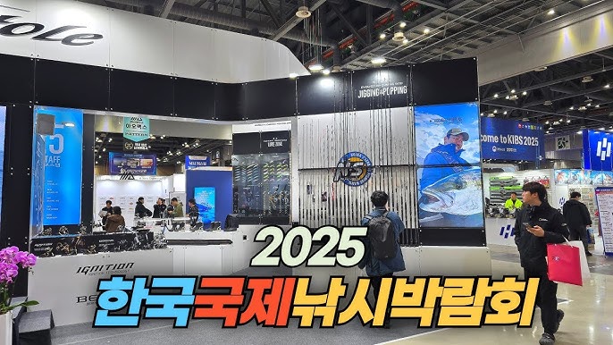 2025 한국국제낚시박람회(KOFISH) – 일정, 장소, 프로그램 총정리!