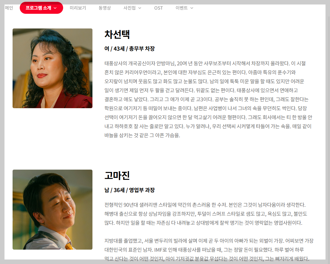 한국의 IMF 외환위기에 대해 알아보자(tvN 드라마 태풍상사 소개, 2PM 이준호 김민하 주연, 등장인물 및 인물관계도, 태풍상사 몇부작 ott, 넷플릭스 태풍상사 추천, IMF란? IMF뜻 의미, IMF 발생시기 발생년도, IMF 종료시기, 국제통화기금)