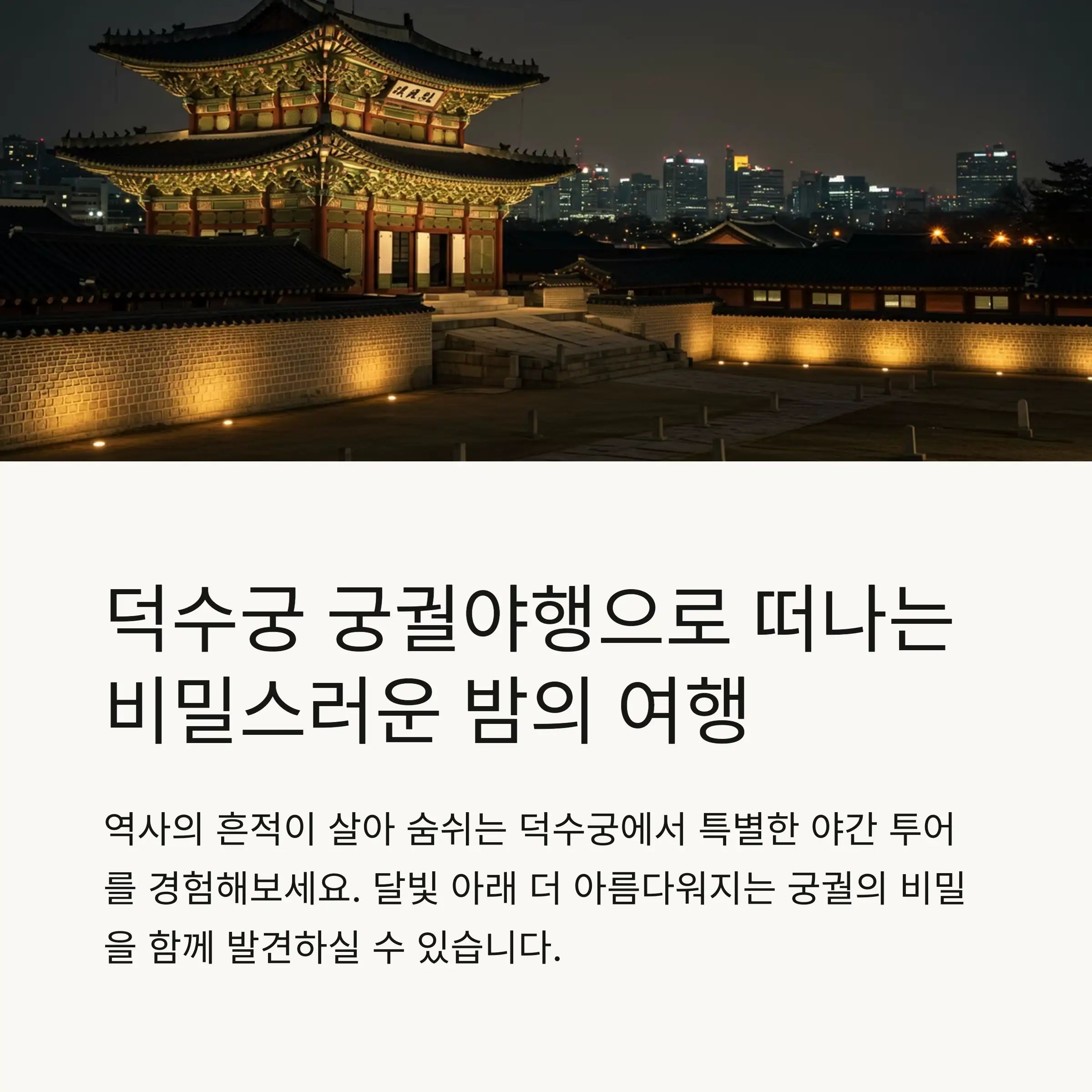 📋 목차