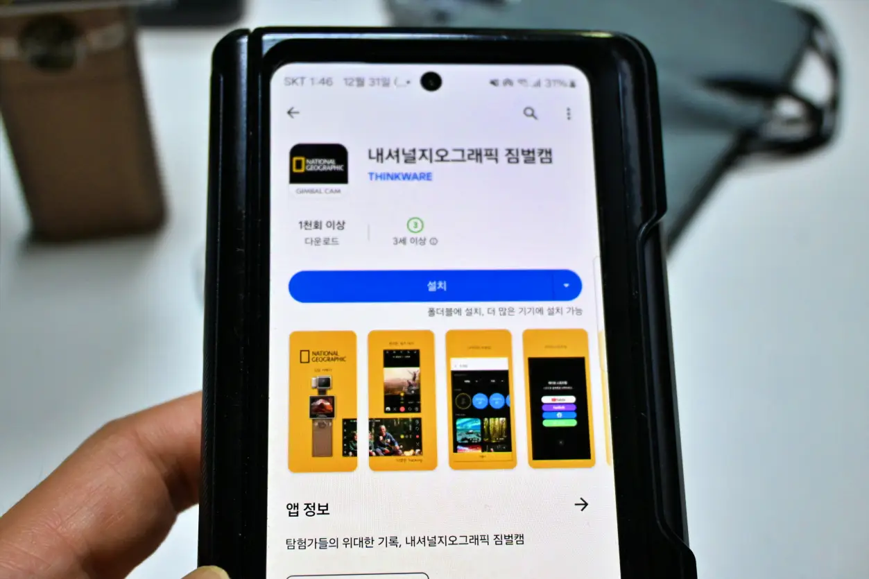가성비 액션 짐벌캠 내셔널지오그래픽 NC200 개봉기 사진 31
