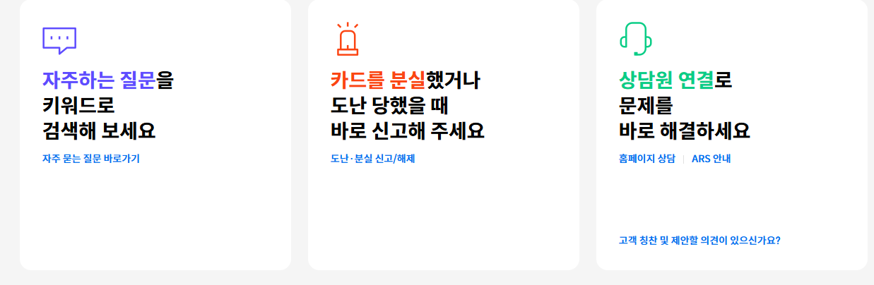 현대카드 고객센터 상담원 연결 전화번호 안내