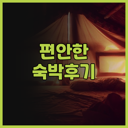 Wan'ao Hotel에서의 편안한 