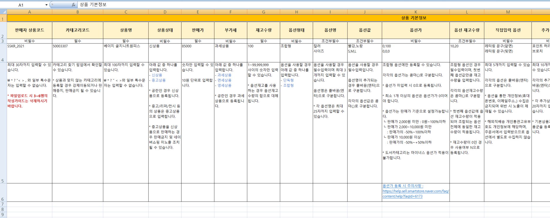 엑셀파일 양식 화면