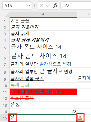 숫자가 텍스트로 입력되어 에러 표시된 화면