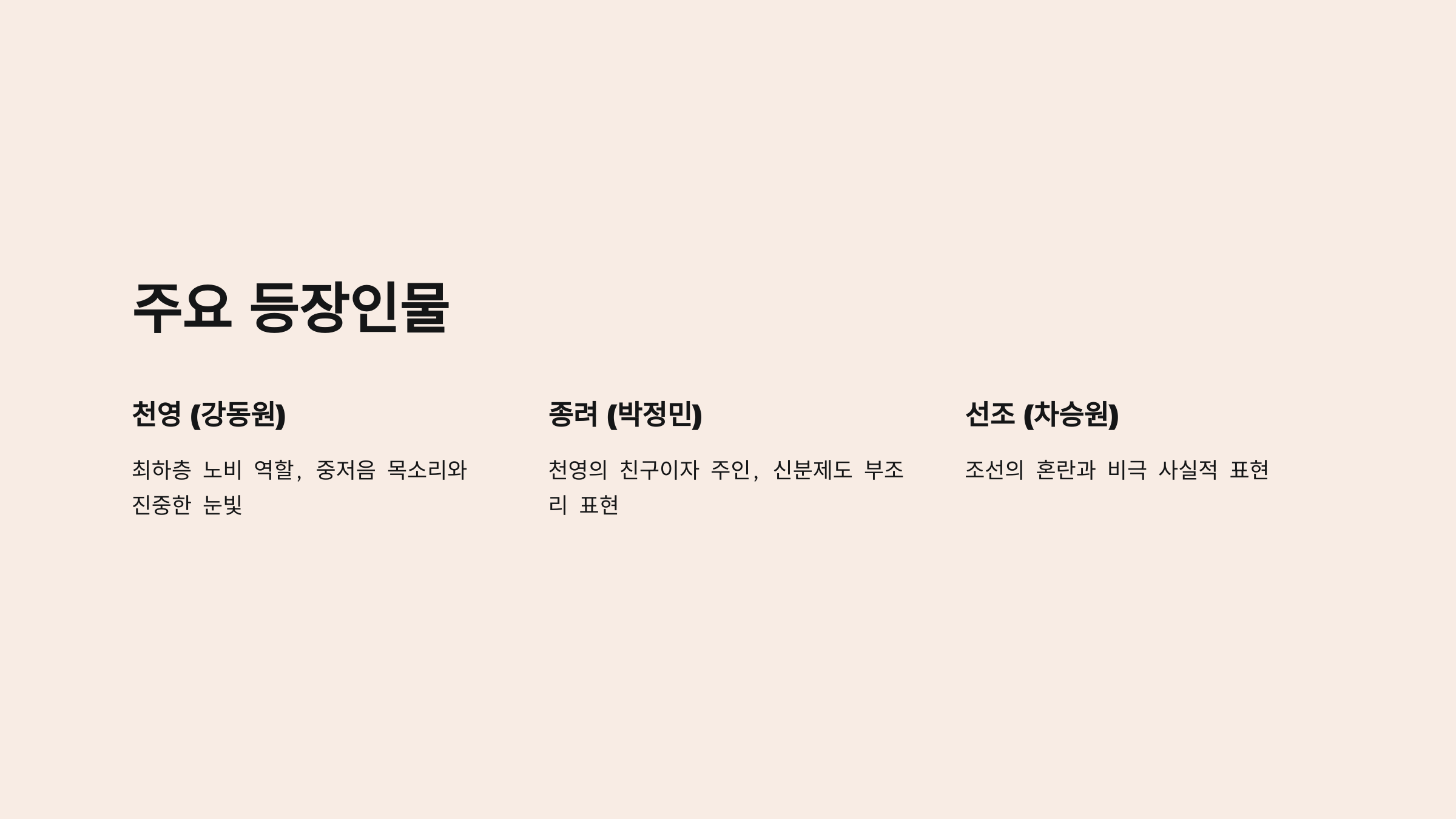 전란 뜻