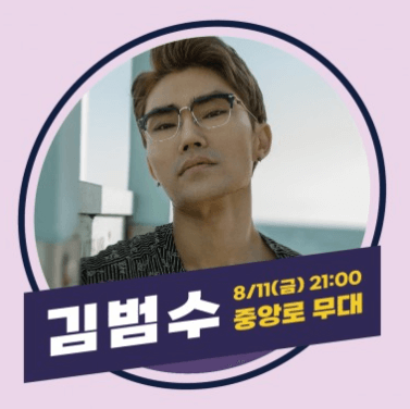 대전 0시 축제 가수 관련 이미지 입니다.