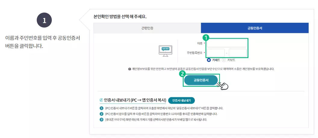 보건증발급